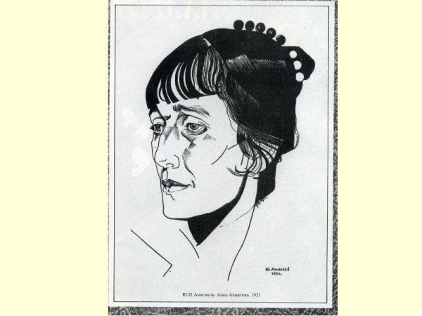 Юрий Анненков портрет Ахматовой