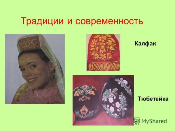 Калфак татарский для детей