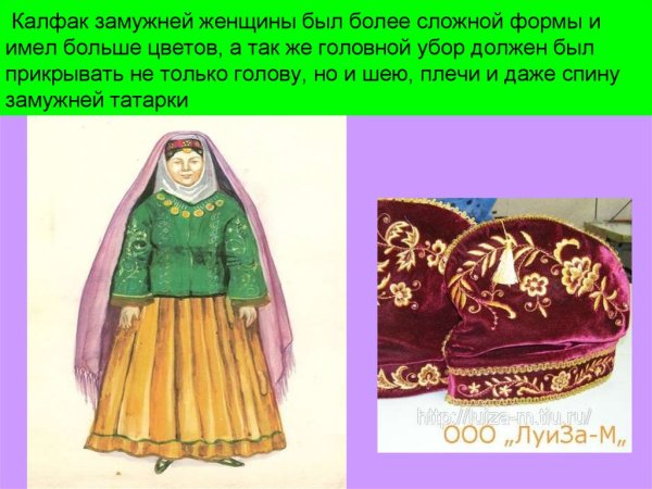 Декоративно-прикладное искусство татарского народа презентация