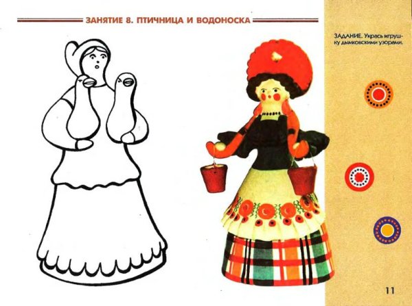 Дымковская игрушка барышня