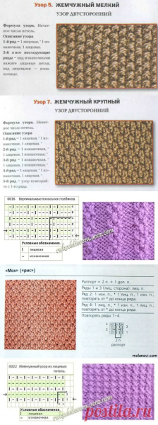 Узор рис спицами