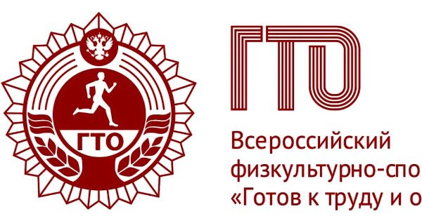 Значок ГТО вектор