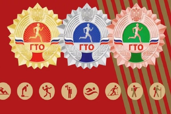 Знак ГТО 2022