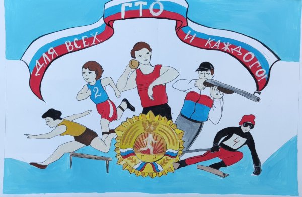 Новый год с ГТО рисунок