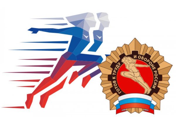 Эмблема ГТО