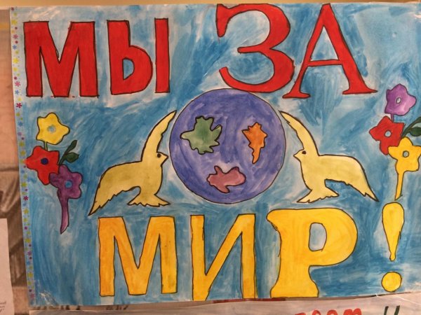 Плакат на тему экстремизм