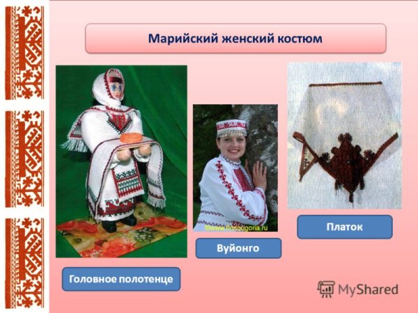 Марийский народ презентация