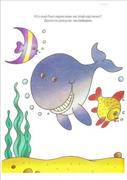 Игра дополни рисунок