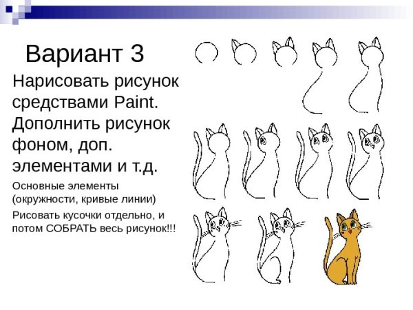 Как дополнить рисунок