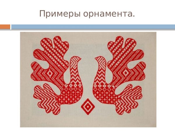 Татарская вышивка тамбурным швом