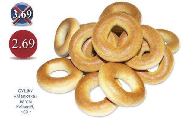 Бублики и сушки