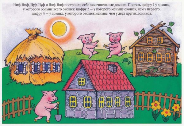 Математическая сказка