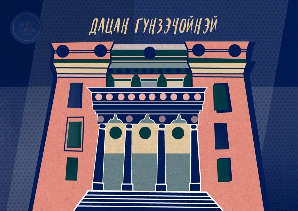 Буддийский храм в Петербурге рисунок