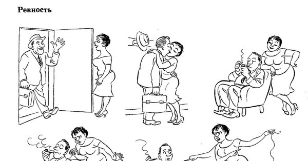 Стучат в дверь комикс