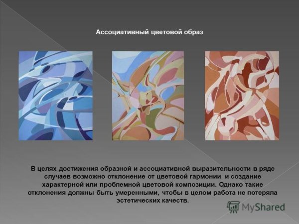 Ассоциативная композиция