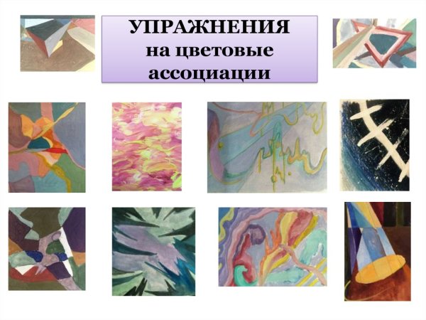 Абстрактная композиция