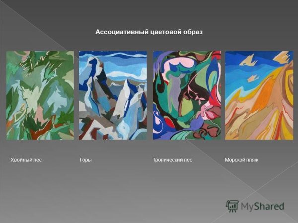 Композиция эмоции