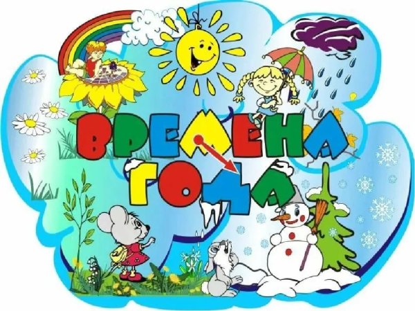 Картинки в уголок природы для детского сада