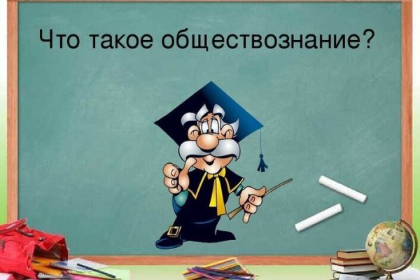 Урок обществознания