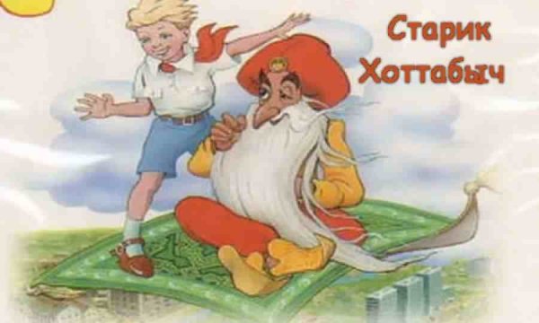Старик Хоттабыч на прозрачном фоне