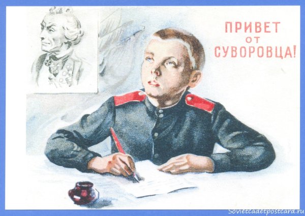 Плакат на тему кадеты