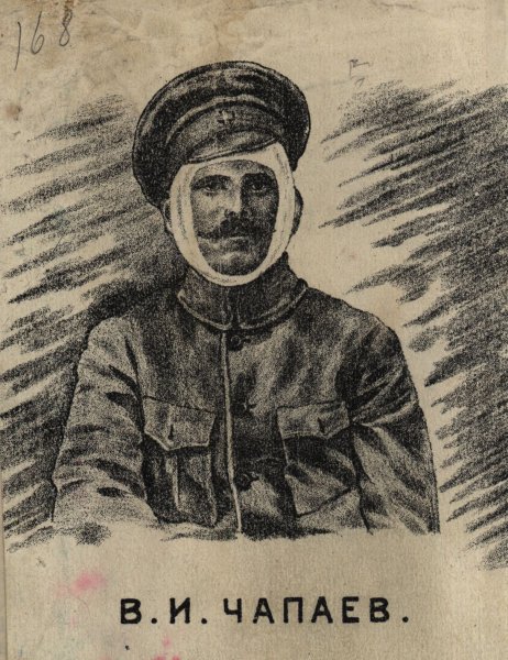 Нарисовать Чапаева