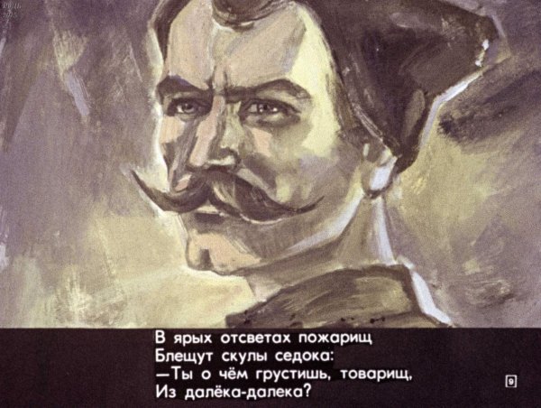 Диафильм про Чапаева