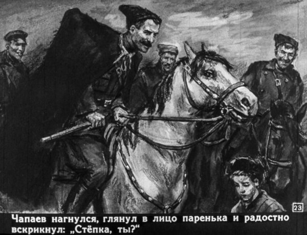 Василий Чапаев силуэт