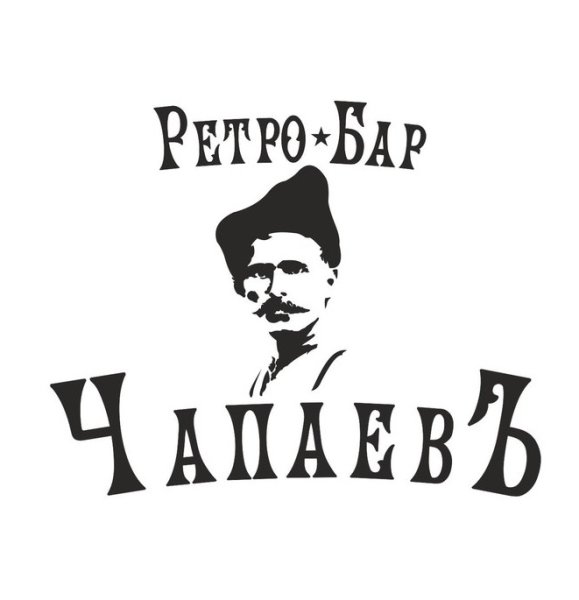 Чапаев логотип