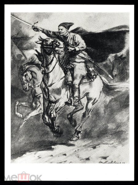 Чапаев иллюстрации Соколова-Скаля