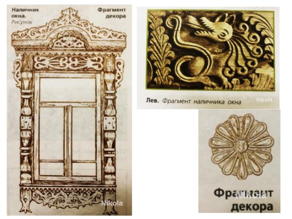 Старинные окна с узорами