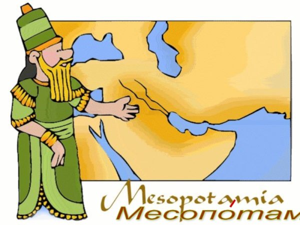 Месопотамия рисунки