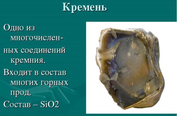 Каменное орудие первобытного человека