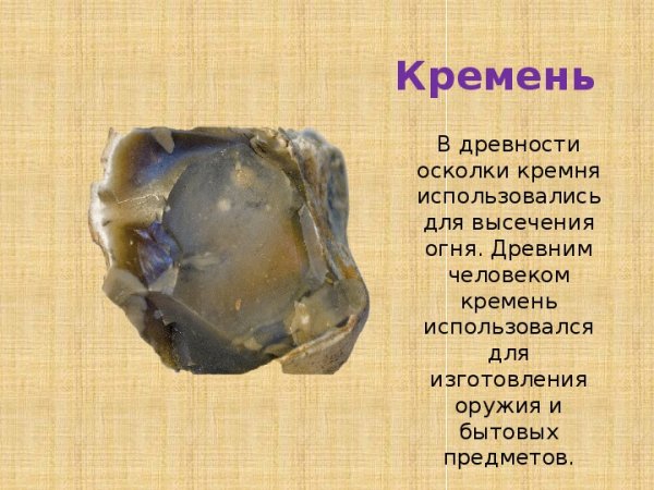 Нуклеус палеолит