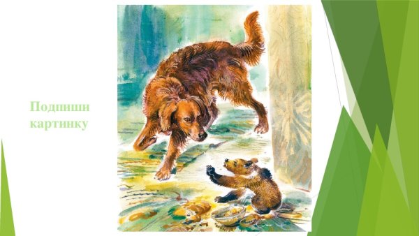 Медведко Дмитрий мамин-Сибиряк