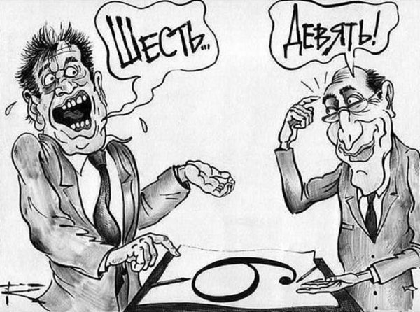 Истина карикатура