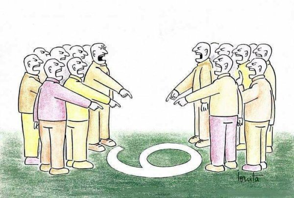 Разные взгляды