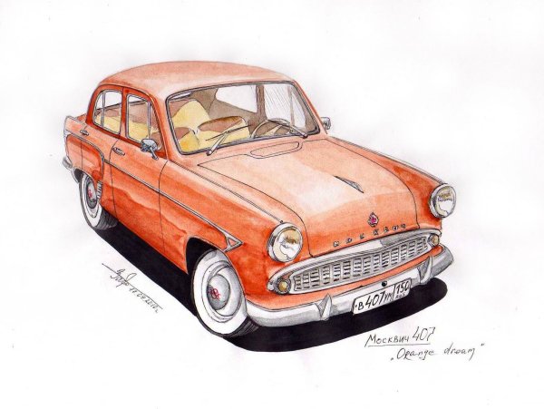 Москвич 407 рисунок
