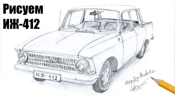 Раскраски Москвич ИЖ 412