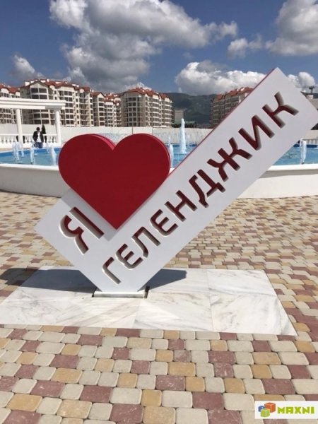 Стелла я люблю Геленджик