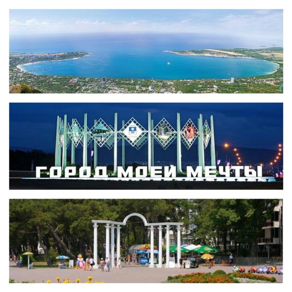 Геленджик на майские праздники