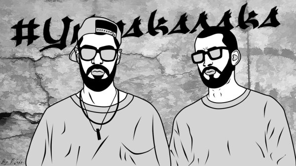 Мияги и Энди рисунок