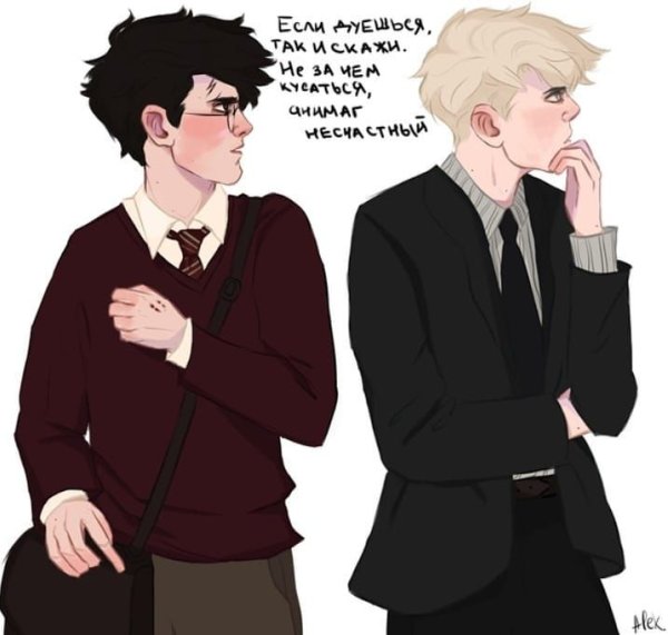 Драко и Гарри драрри