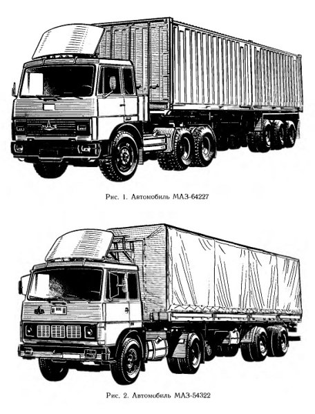 МАЗ 5440 рисунок