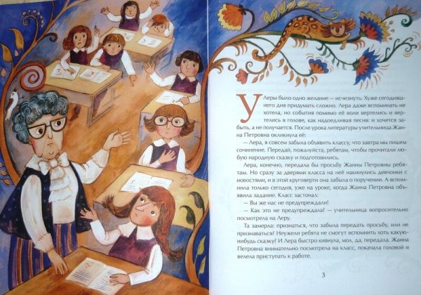 Рассказ Дреби Дон