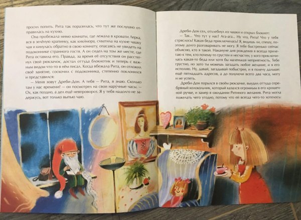 Рисунок дрибидона