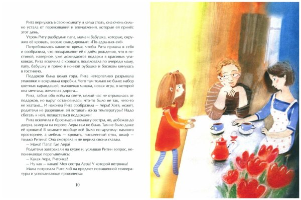 Пивоварова Люся Синицына