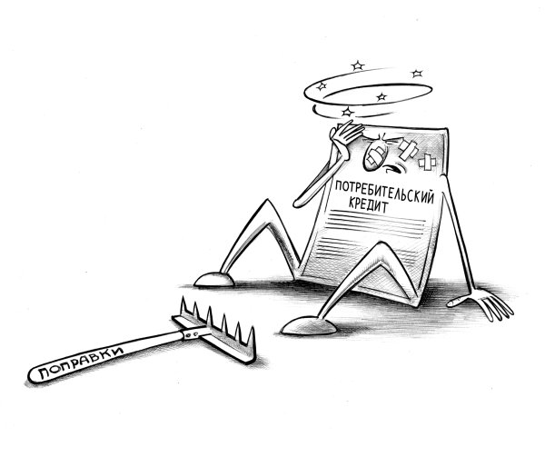 Кредит иллюстрация