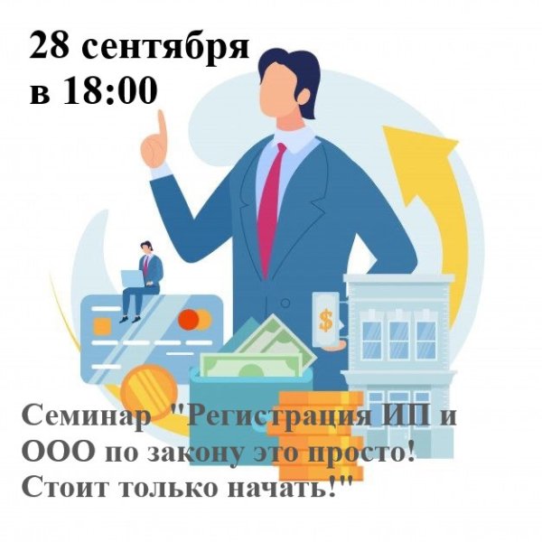 Кредитование иллюстрация