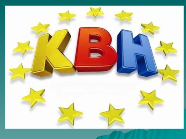 КВН презентация